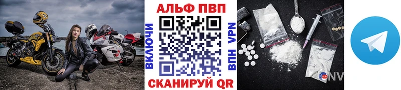 Alpha PVP Соль Волгоград