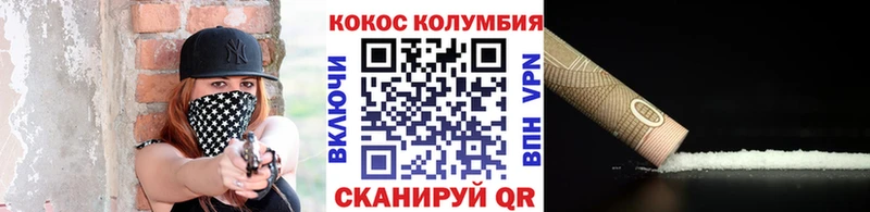 закладки  Волгоград  КОКАИН Эквадор 