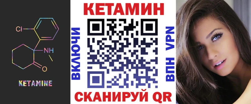 Кетамин ketamine  ОМГ ОМГ ссылки  Волгоград  купить  сайты 