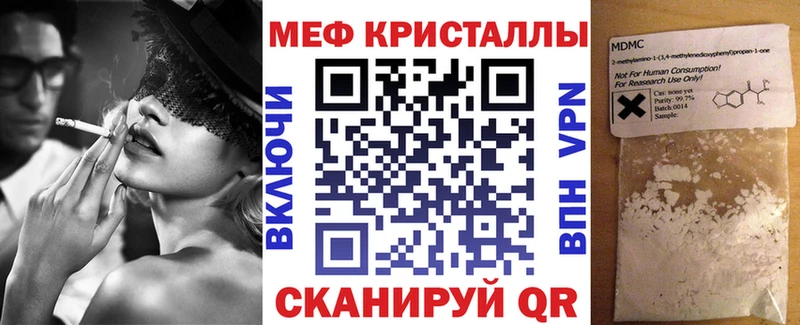 купить наркотик  гидра как войти  МЯУ-МЯУ мука  Волгоград 