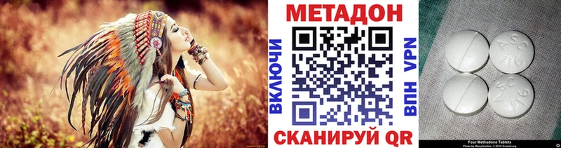 МЕТАДОН белоснежный  Волгоград 