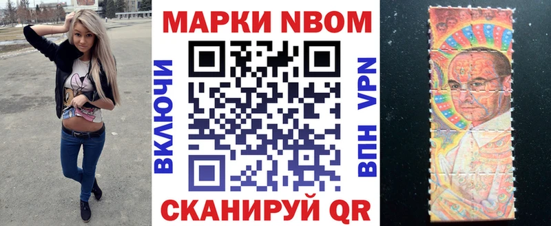 Наркотические марки 1500мкг  Волгоград 